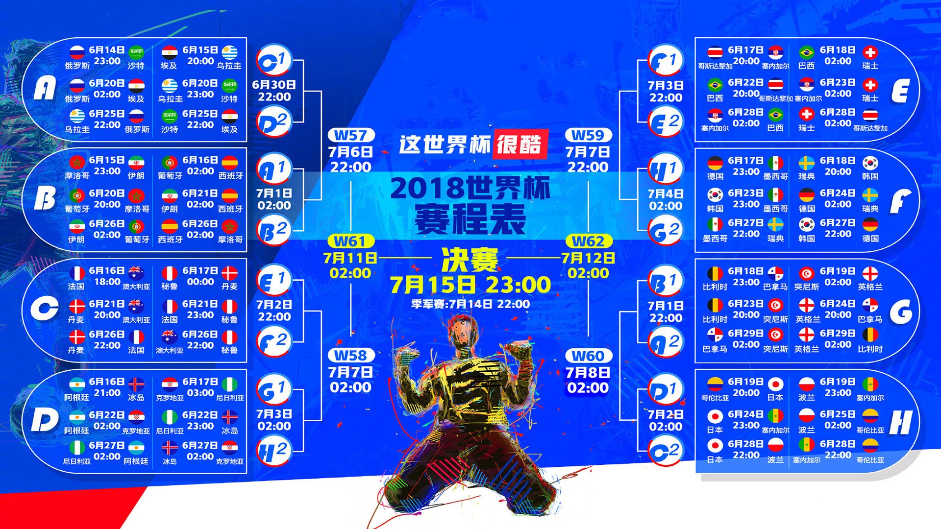 现场“激动人心”：运动员“逆转”全场！